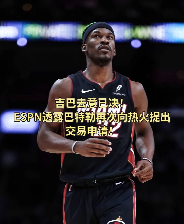 爱游戏登录入口-热火关键时刻失误不断，球队憾负对手，服务目前完全注册.-爱游戏登录入口